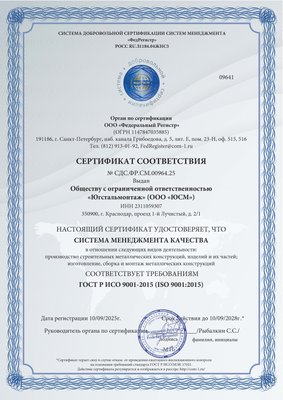 cert_page_1_of_2.jpg
