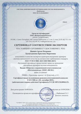 cert_page_2_of_2.jpg