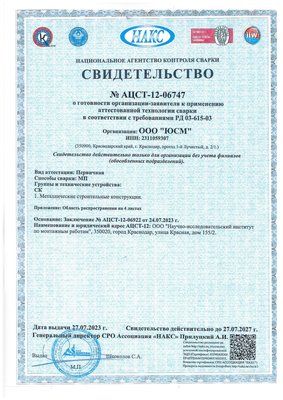 naks_1.pdf