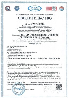 naks_2.pdf
