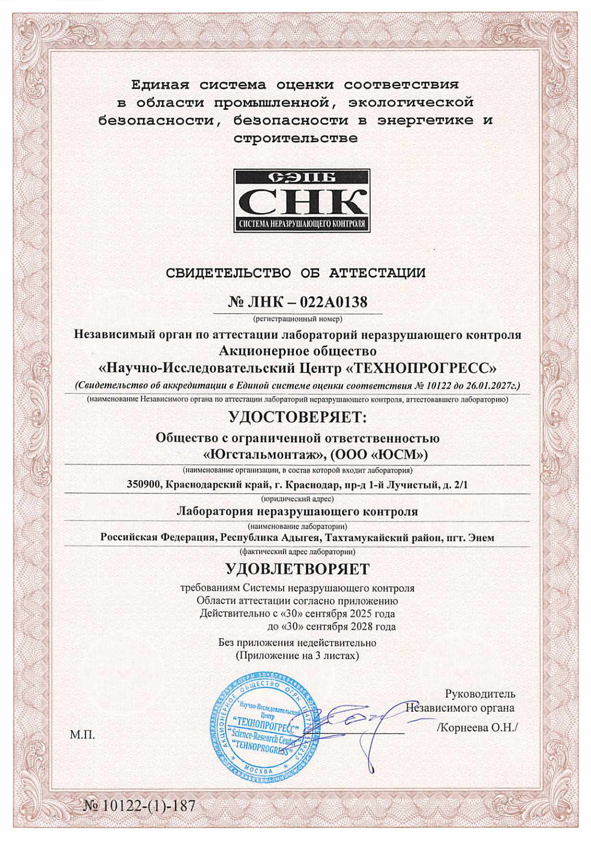 svidetelstvo_1.pdf
